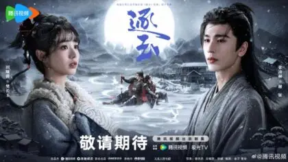 Zhu Yu: Um Romance Histórico Sobre Amor, Guerra e Destino