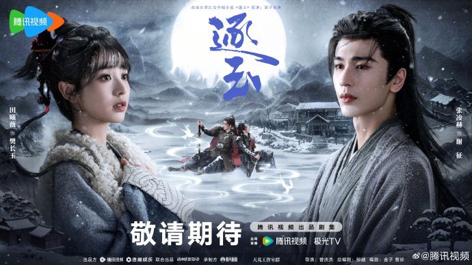 Zhu Yu: Um Romance Histórico Sobre Amor, Guerra e Destino