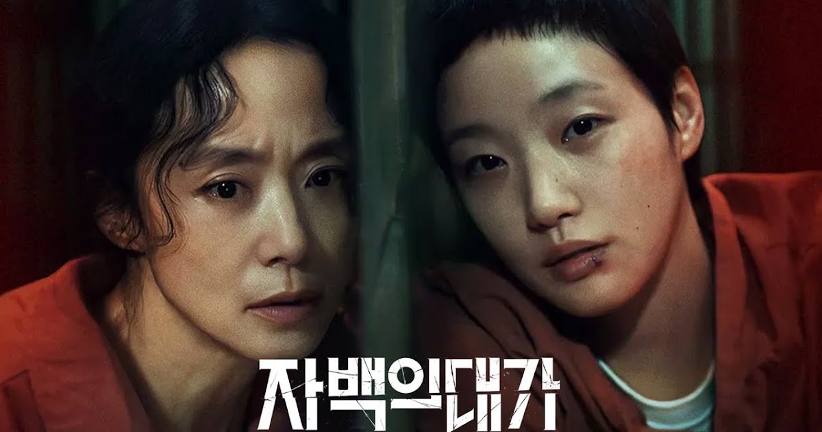 O Preço da Confissão: Uma Análise Completa do Thriller Coreano da Netflix