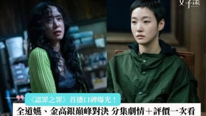 O Preço da Confissão: Novo Thriller Coreano da Netflix É Puro Eletrochoque Psicológico
