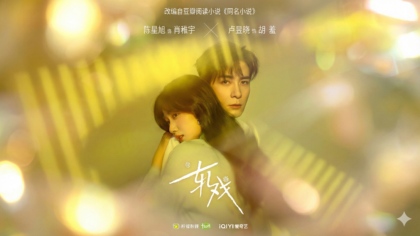 Amor Entre Linhas: O Dorama que Mistura Fantasia e Realidade (2026)