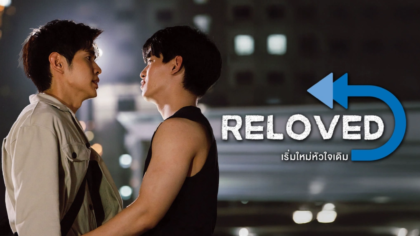 Reloved (2025): O BL de “Pais Solteiros” da iQIYI que Vai Te Conquistar