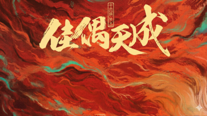 Fate Chooses You: Dorama Xianxia com Ren Jialun que Promete!