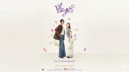 A Jogadora (The Player): O GL de ‘Inimigas para Amantes’ que Viralizou