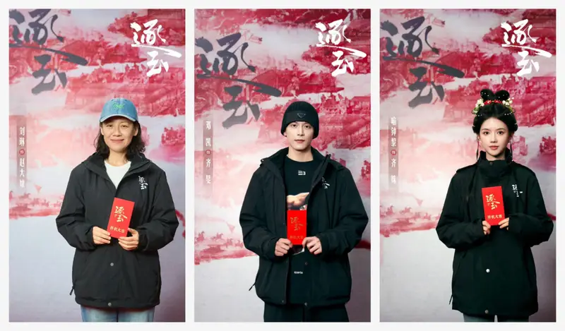 Elenco de apoio série chinesa Por Você Tencent.