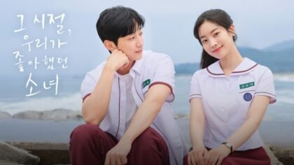 A Menina dos Meus Olhos: Elenco e Onde Assistir o Filme com Dahyun e Jinyoung