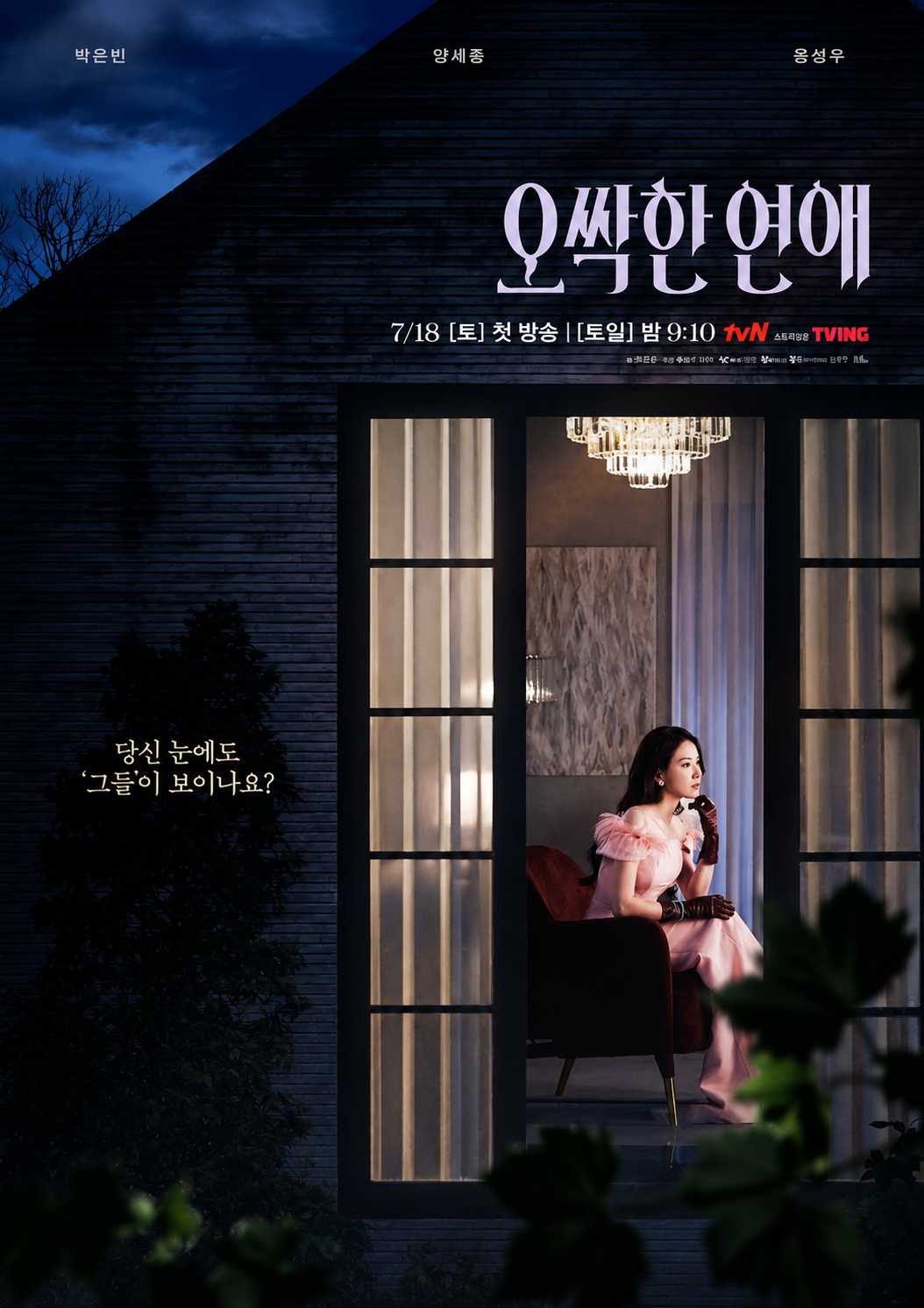 Pôster sombrio da série sul-coreana Spooky in Love.