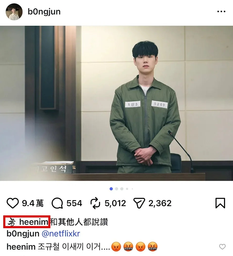 Lee Bong-joon no Instagram