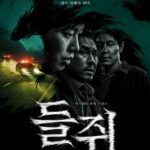 Ryu Jun Yeol plays dual roles as the reclusive writer Je Moon Jae and the usurping entity in The Rat.