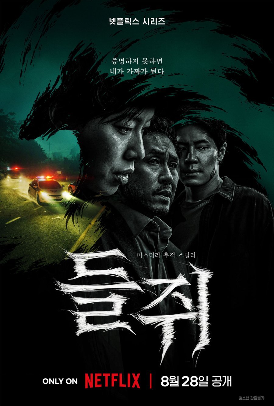The Rat Ryu Jun Yeol plays dual roles as the reclusive writer Je Moon Jae and the usurping entity in The Rat.