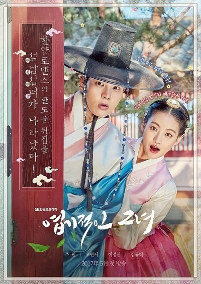 Garota Atrevida