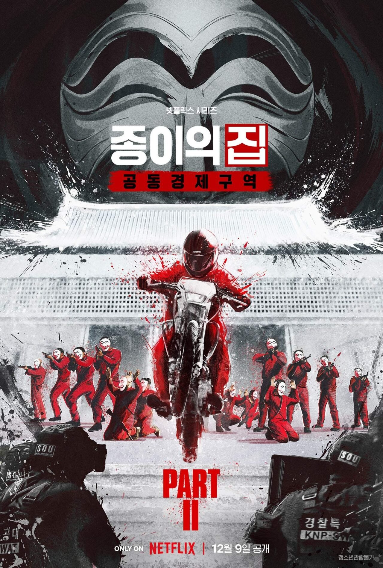 La Casa de Papel: Coreia
