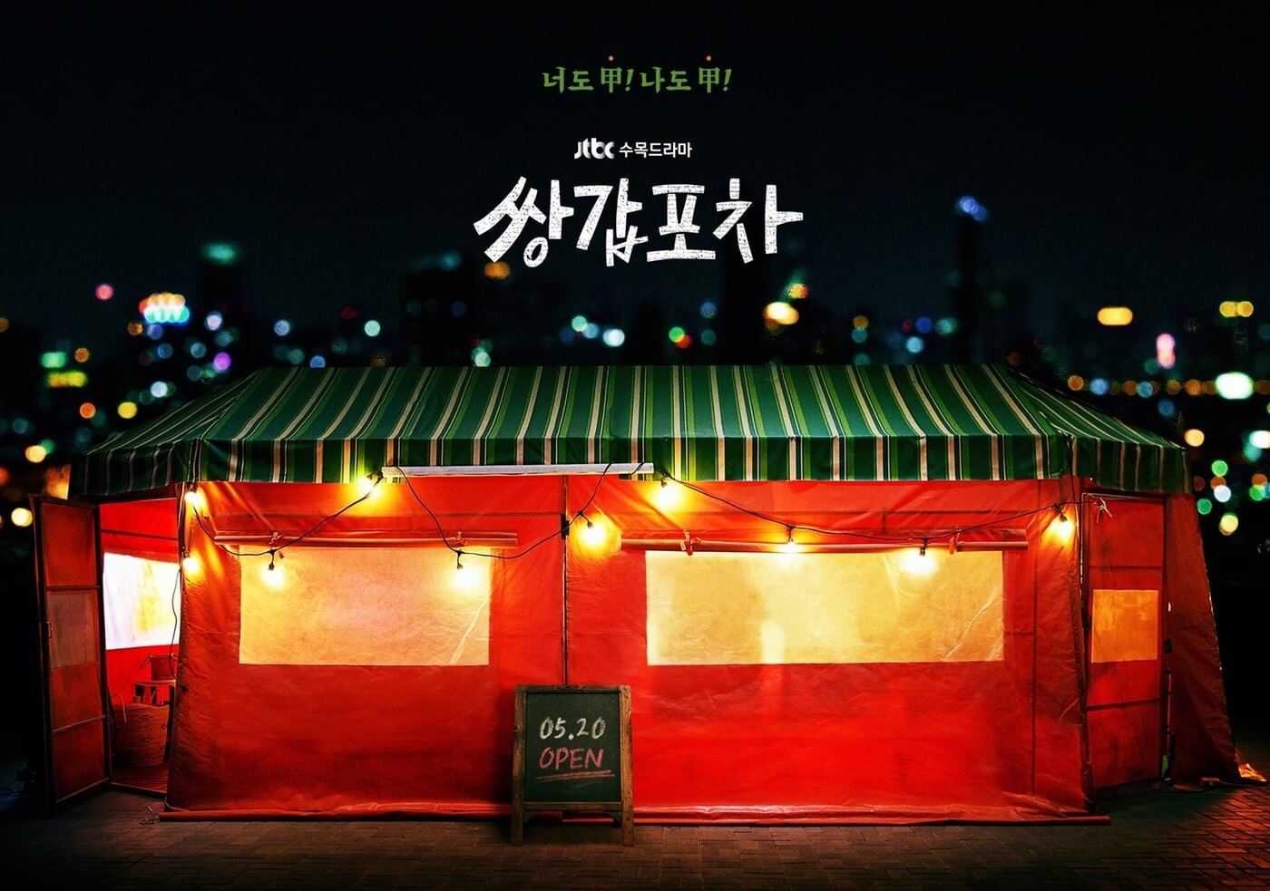 Imagem promocional de Mystic Pop-up Bar