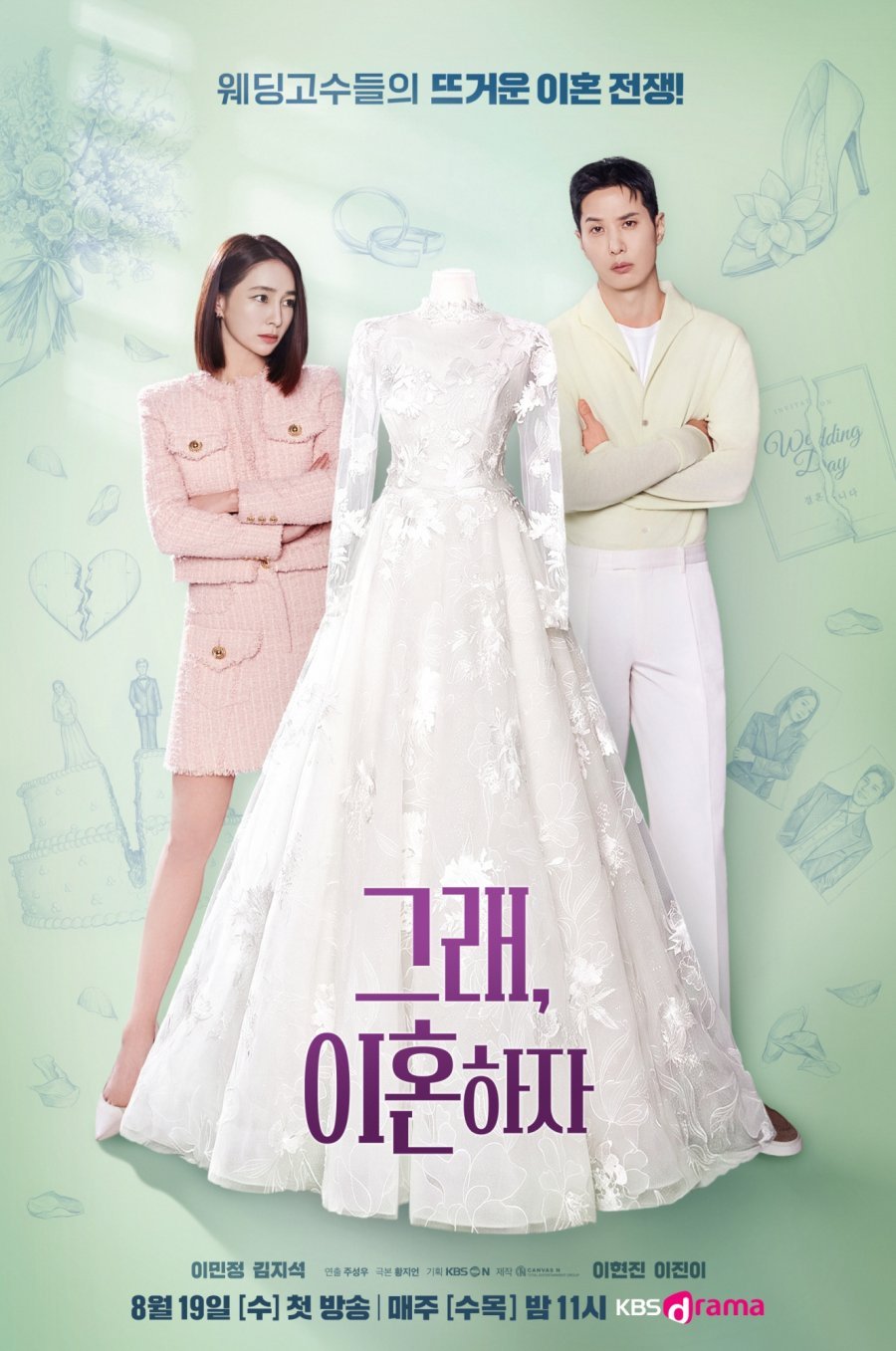 OK! Lets Get Divorced