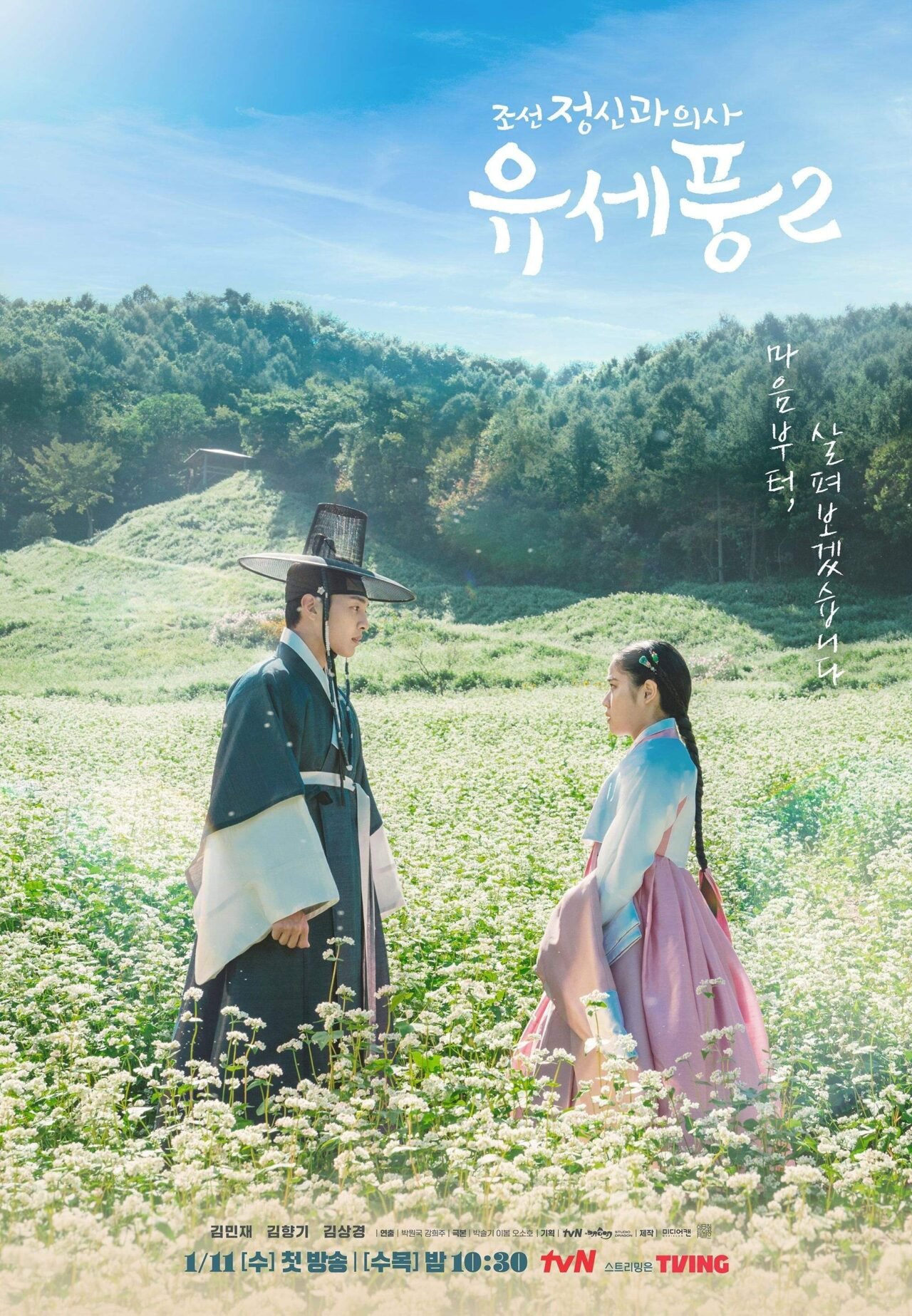 Poong, o Psiquiatra de Joseon