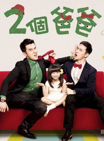 Two Fathers