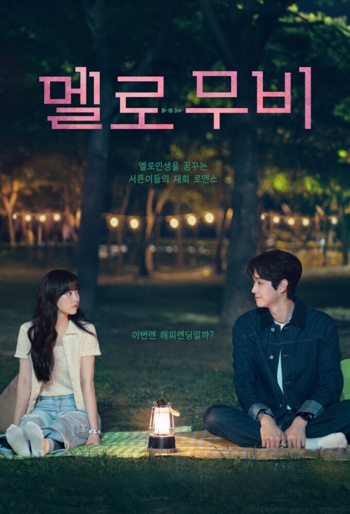 Um Amor de Cinema