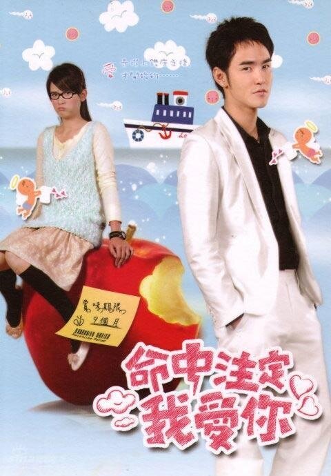 You're My Destiny