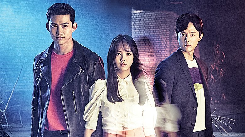 Taecyeon e Kim So-hyun em imagem promocional de Vem pra Cima Fantasma